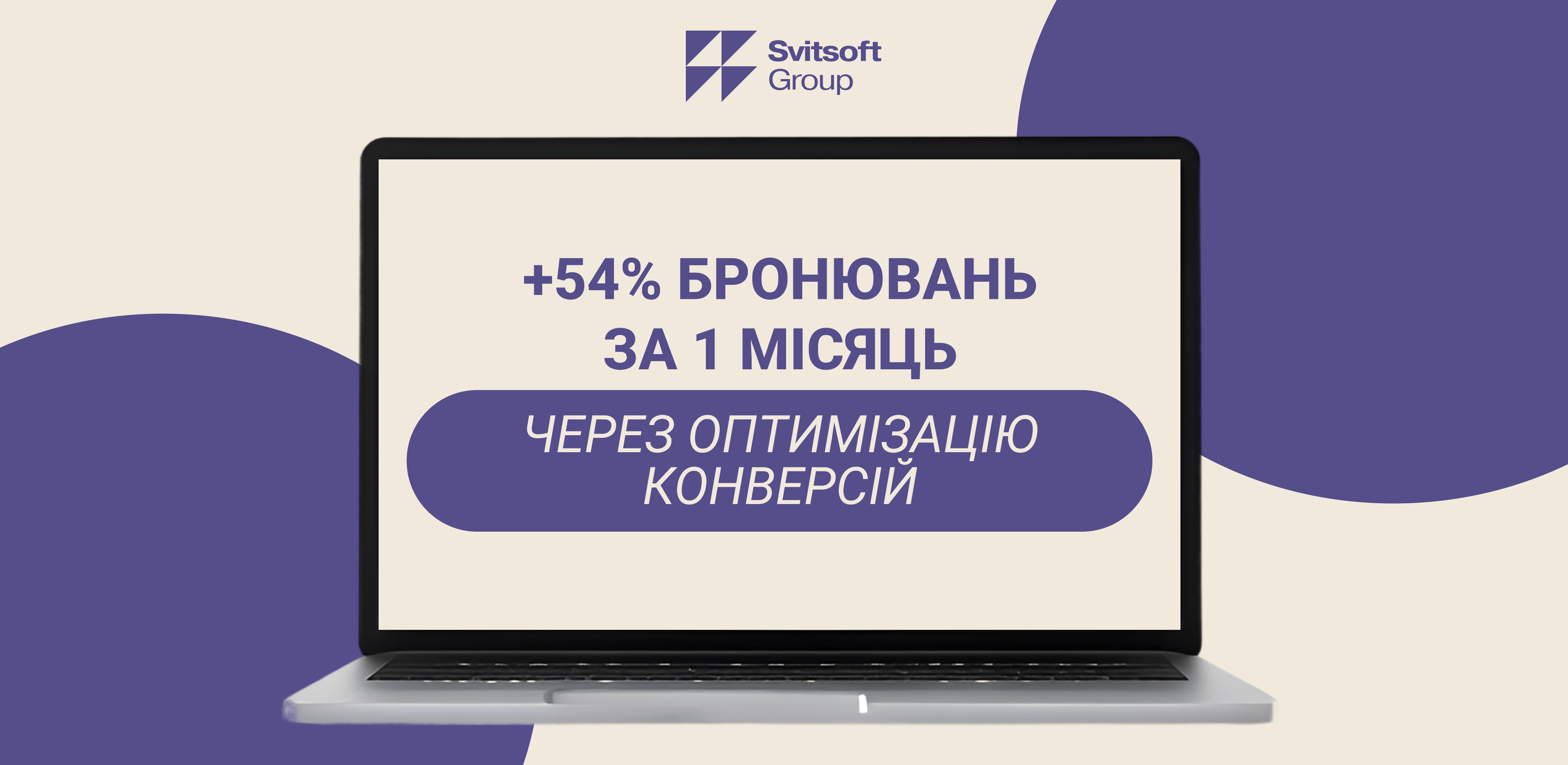 Google Ads для сервісу оренди квартир 